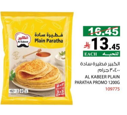 available at هاوس كير in مملكة العربية السعودية, السعودية, سعودية - مكة المكرمة