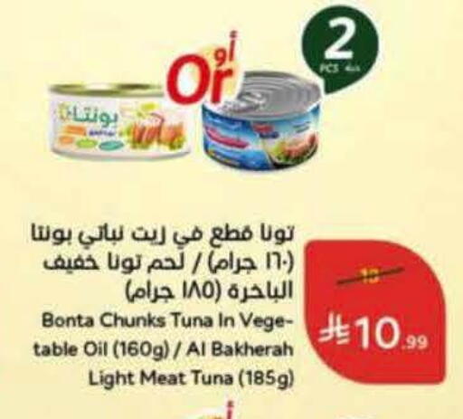 available at Hyper Panda in KSA, Saudi Arabia, Saudi - Al Khobar