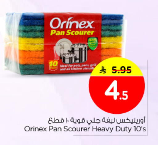 available at نستو in مملكة العربية السعودية, السعودية, سعودية - الرياض