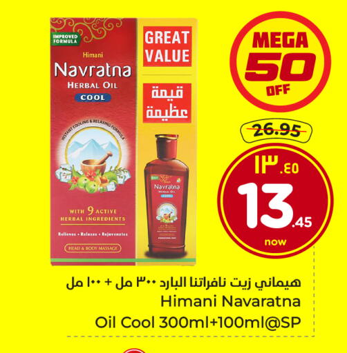 available at هايبر الوفاء in مملكة العربية السعودية, السعودية, سعودية - الطائف