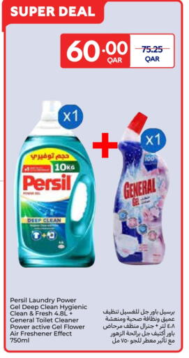 available at Carrefour in Qatar - Al Khor