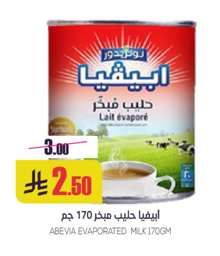 available at سبت in مملكة العربية السعودية, السعودية, سعودية - بريدة