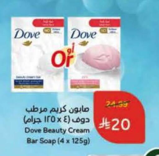 available at هايبر بنده in مملكة العربية السعودية, السعودية, سعودية - تبوك