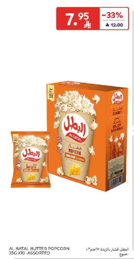 available at Carrefour in KSA, Saudi Arabia, Saudi - Riyadh