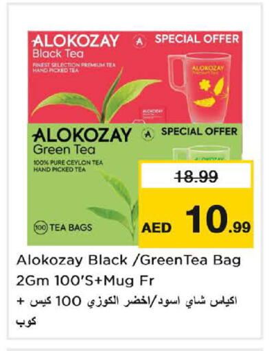 available at نستو هايبرماركت in الإمارات العربية المتحدة , الامارات - الشارقة / عجمان