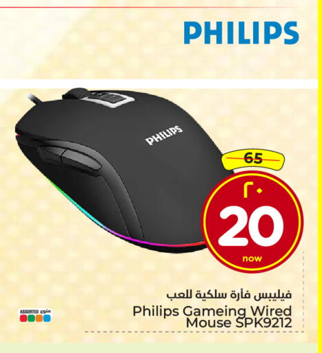 available at Hyper Al Wafa in KSA, Saudi Arabia, Saudi - Ta'if