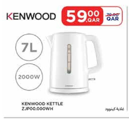 available at Carrefour in Qatar - Al Rayyan