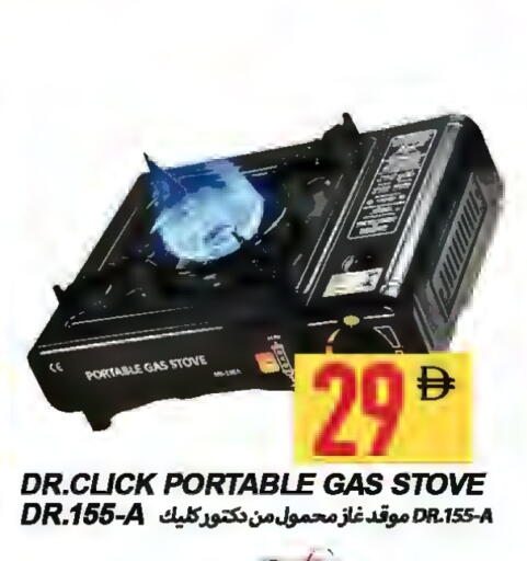 available at  روابي ماركت عجمان in الإمارات العربية المتحدة , الامارات - الشارقة / عجمان