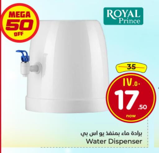 available at Hyper Al Wafa in KSA, Saudi Arabia, Saudi - Riyadh