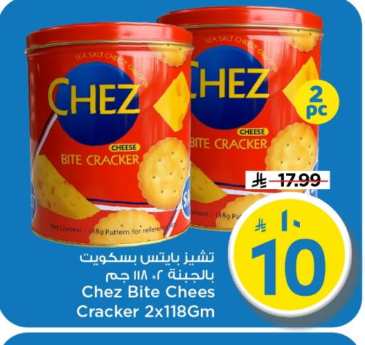available at Mark & Save in KSA, Saudi Arabia, Saudi - Al Hasa