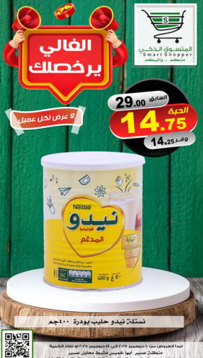 available at المتسوق الذكى in مملكة العربية السعودية, السعودية, سعودية - خميس مشيط