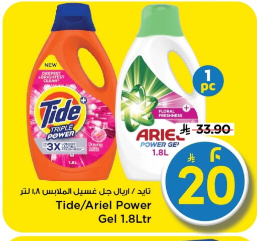 available at Mark & Save in KSA, Saudi Arabia, Saudi - Riyadh