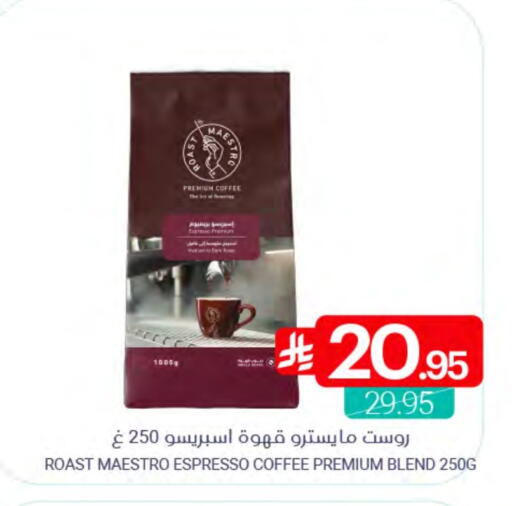 available at اسواق المنتزه in مملكة العربية السعودية, السعودية, سعودية - القطيف‎