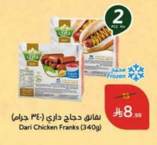 available at Hyper Panda in KSA, Saudi Arabia, Saudi - Al Khobar