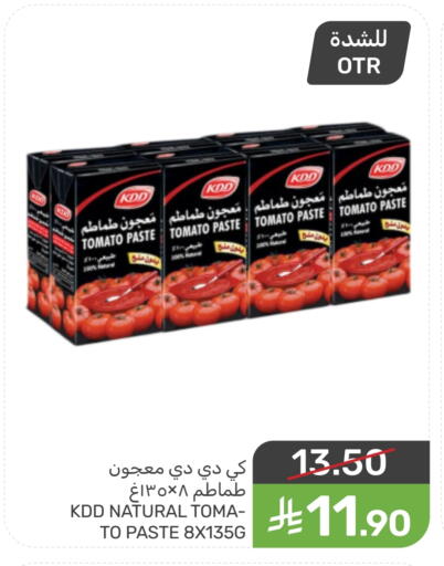 Tomato available at  مـزايــا in مملكة العربية السعودية, السعودية, سعودية - القطيف‎
