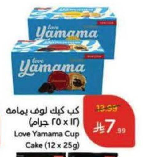 available at Hyper Panda in KSA, Saudi Arabia, Saudi - Abha