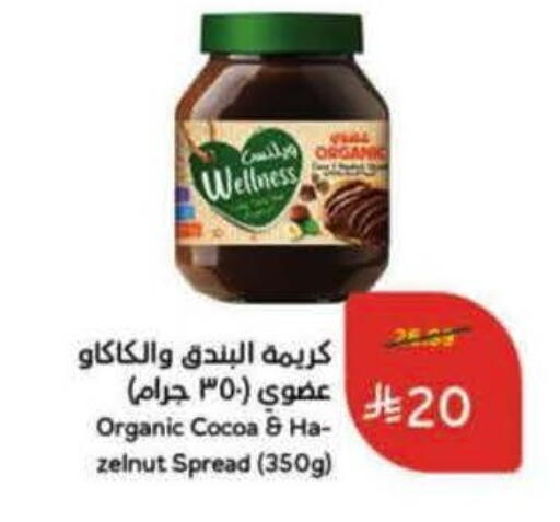 available at هايبر بنده in مملكة العربية السعودية, السعودية, سعودية - محايل