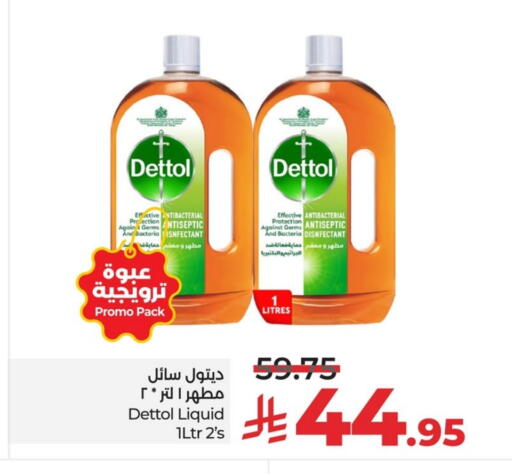 available at لولو هايبرماركت in مملكة العربية السعودية, السعودية, سعودية - الأحساء‎