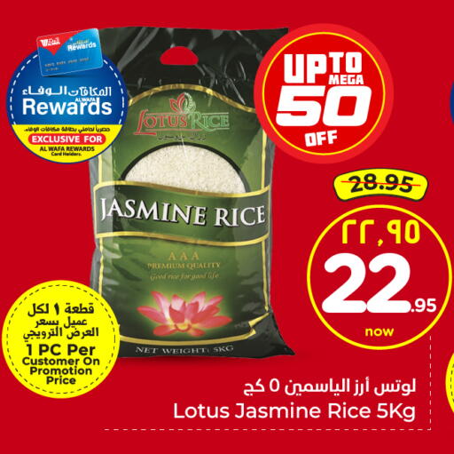 available at هايبر الوفاء in مملكة العربية السعودية, السعودية, سعودية - جدة