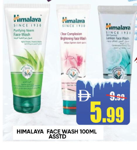 available at ليبتس هايبرماركت in الإمارات العربية المتحدة , الامارات - رَأْس ٱلْخَيْمَة