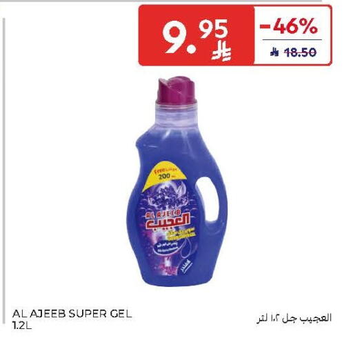 available at Carrefour in KSA, Saudi Arabia, Saudi - Jeddah