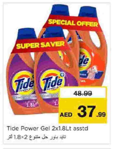 available at Nesto Hypermarket in UAE - Dubai