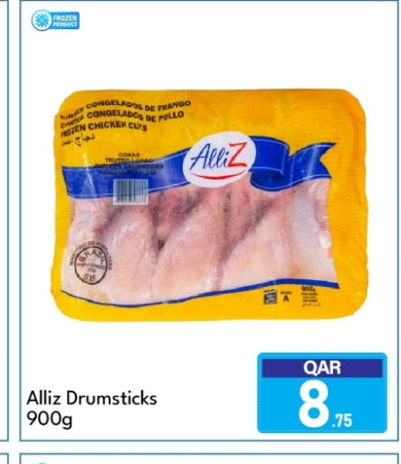 available at G MAX Hypermarket in Qatar - Doha