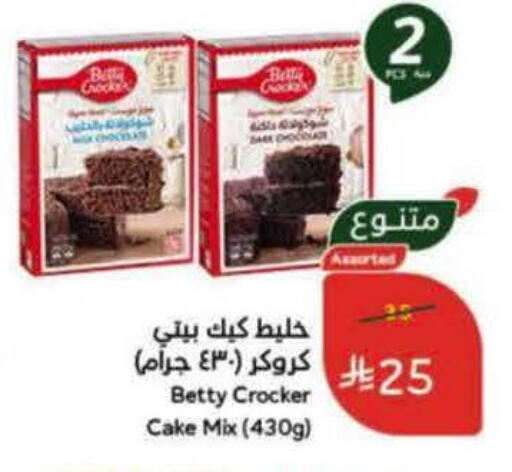 available at Hyper Panda in KSA, Saudi Arabia, Saudi - Mahayil