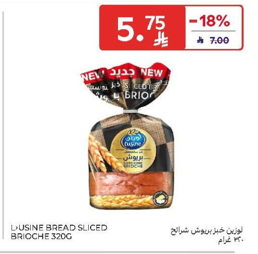 available at كارفور in مملكة العربية السعودية, السعودية, سعودية - الخبر‎