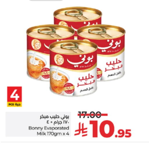 available at لولو هايبرماركت in مملكة العربية السعودية, السعودية, سعودية - الطائف