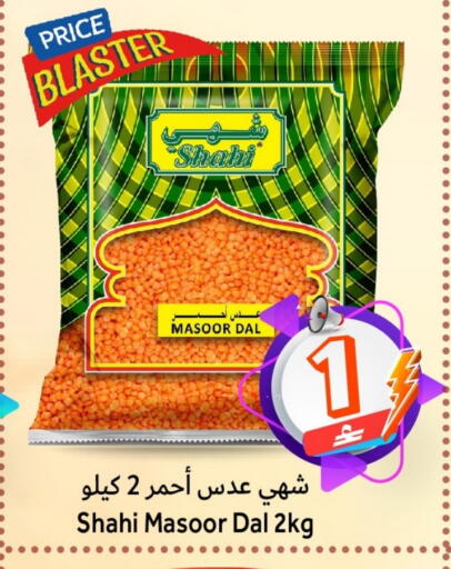 available at القوت هايبرماركت in عُمان - مسقط‎