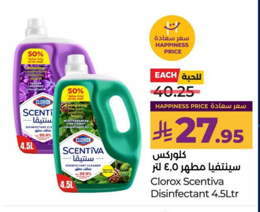 available at LULU Hypermarket in KSA, Saudi Arabia, Saudi - Hafar Al Batin