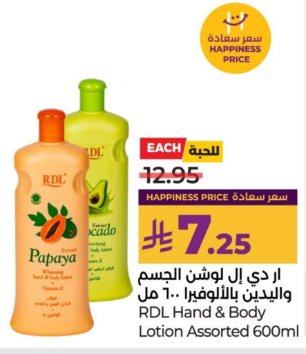 Papaya available at LULU Hypermarket in KSA, Saudi Arabia, Saudi - Riyadh