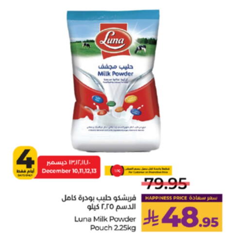 available at لولو هايبرماركت in مملكة العربية السعودية, السعودية, سعودية - الطائف