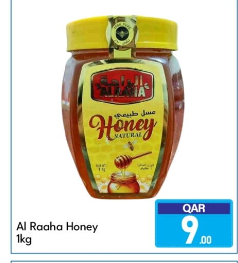 available at G MAX Hypermarket in Qatar - Doha