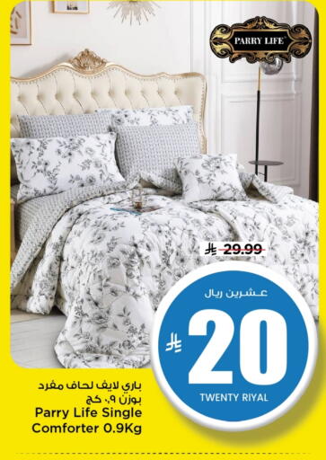 available at مارك & سيف in مملكة العربية السعودية, السعودية, سعودية - الأحساء‎