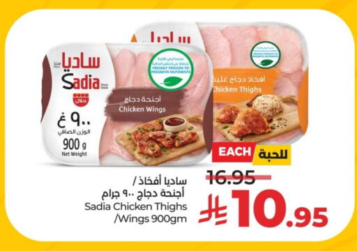 available at لولو هايبرماركت in مملكة العربية السعودية, السعودية, سعودية - عنيزة