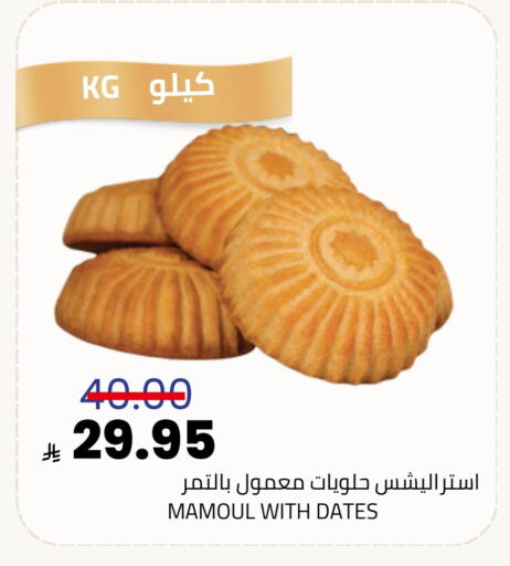 available at Astra Markets in KSA, Saudi Arabia, Saudi - Tabuk