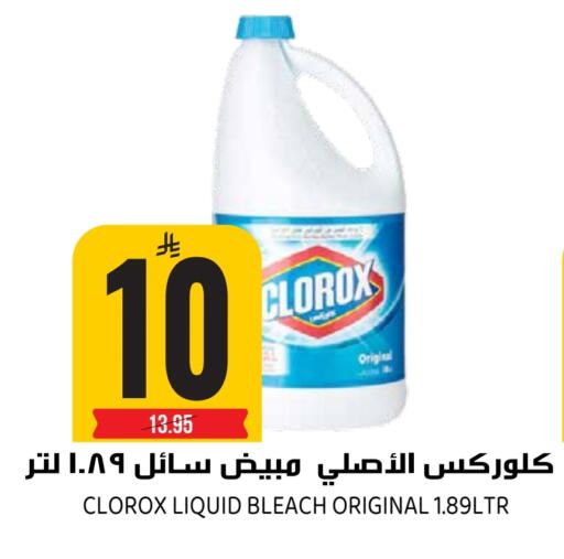available at Grand Hyper in KSA, Saudi Arabia, Saudi - Riyadh