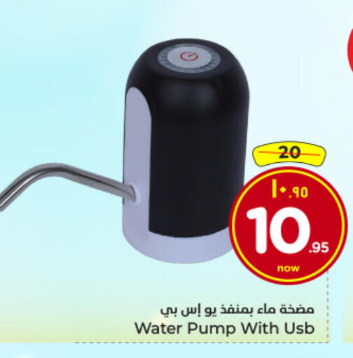 available at Hyper Al Wafa in KSA, Saudi Arabia, Saudi - Riyadh