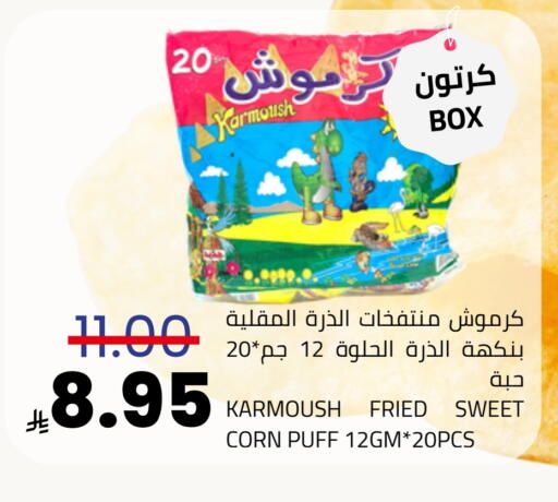 available at أسواق أسترا in مملكة العربية السعودية, السعودية, سعودية - تبوك