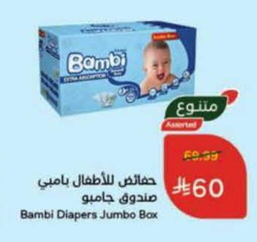 available at هايبر بنده in مملكة العربية السعودية, السعودية, سعودية - سيهات