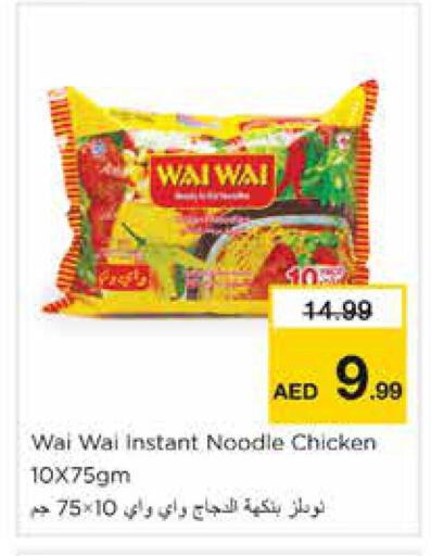 available at Nesto Hypermarket in UAE - Sharjah / Ajman