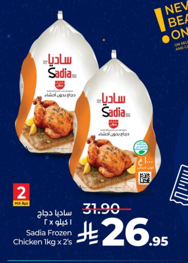 available at LULU Hypermarket in KSA, Saudi Arabia, Saudi - Al Khobar