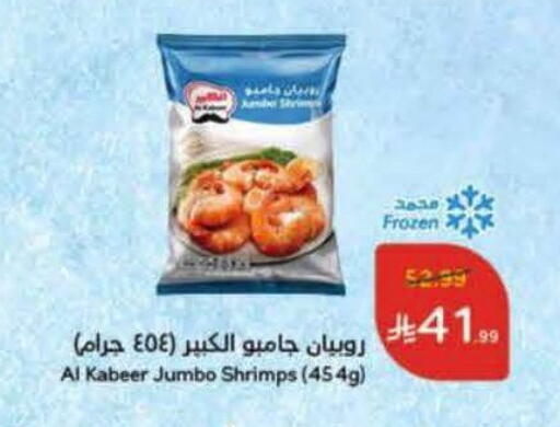 available at Hyper Panda in KSA, Saudi Arabia, Saudi - Buraidah