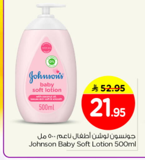 available at نستو in مملكة العربية السعودية, السعودية, سعودية - الرياض