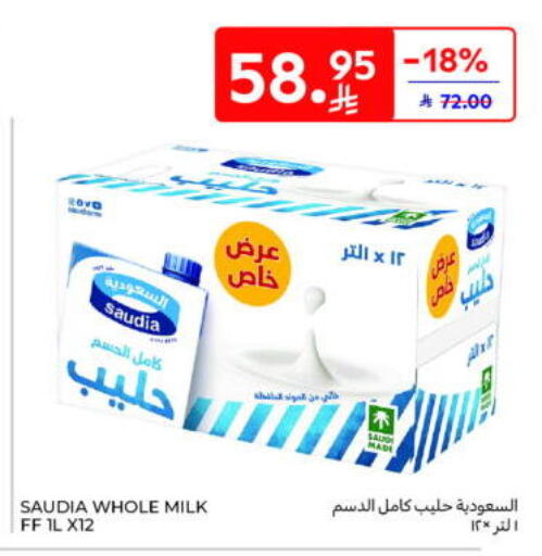 available at Carrefour Market in KSA, Saudi Arabia, Saudi - Al Khobar