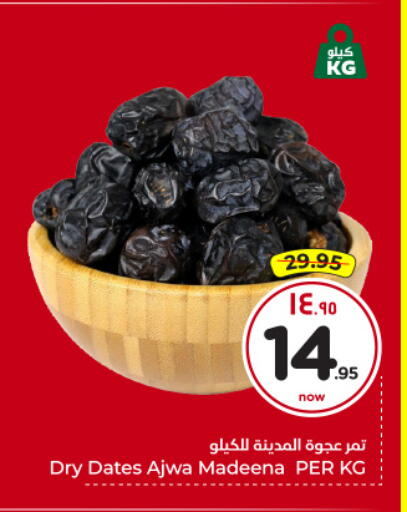 available at Hyper Al Wafa in KSA, Saudi Arabia, Saudi - Riyadh