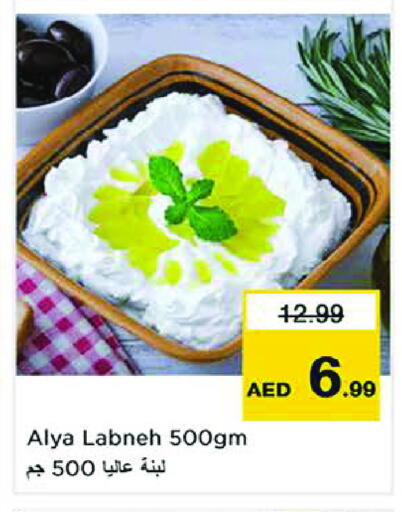 available at Nesto Hypermarket in UAE - Sharjah / Ajman