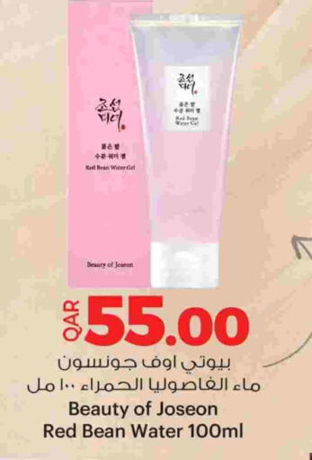 available at Ansar Gallery in Qatar - Al Rayyan